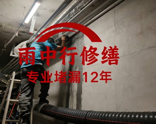 滁州管廊防水堵漏